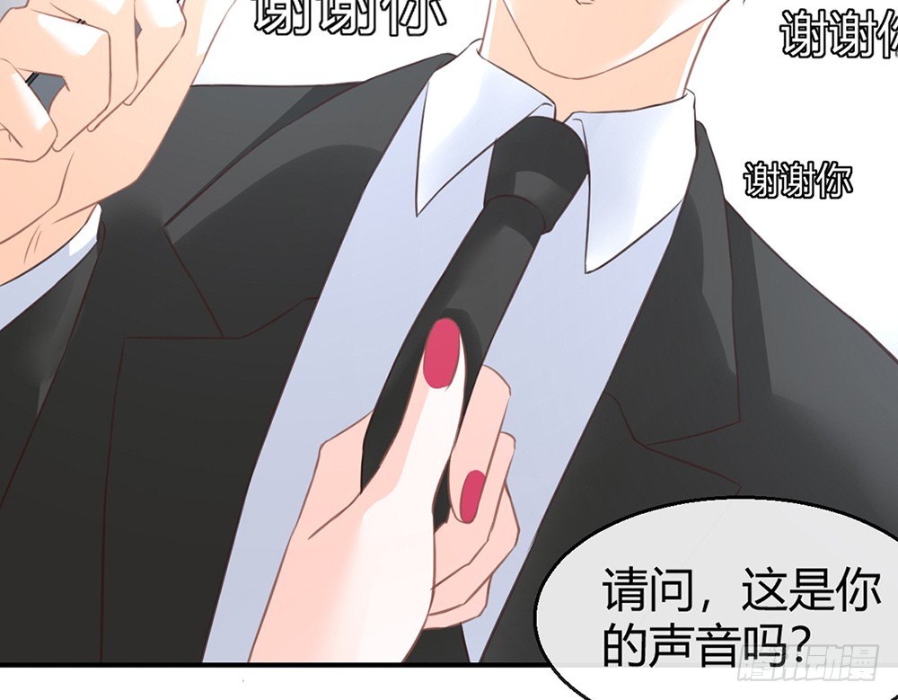 《我的锦鲤少女》chapter·085 第26页