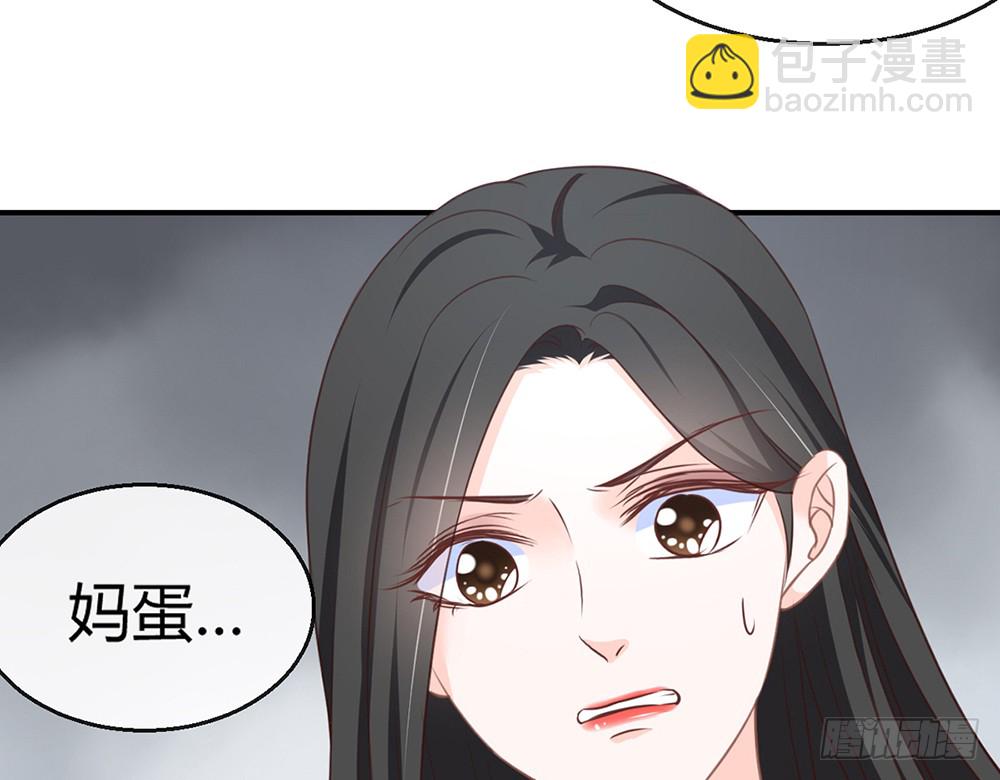 《我的锦鲤少女》chapter·085 第27页