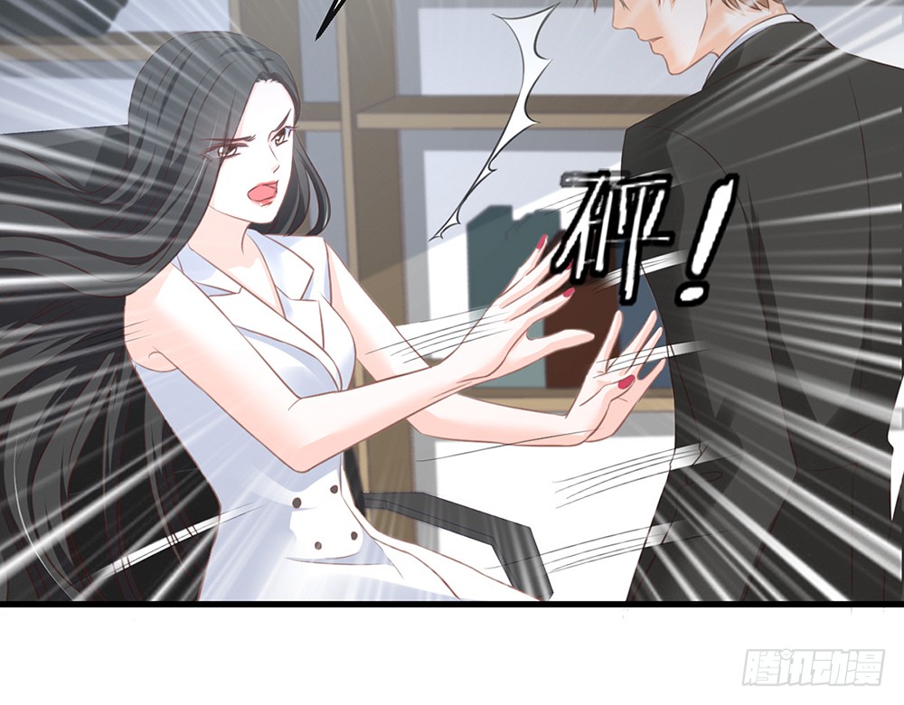 《我的锦鲤少女》chapter·085 第29页