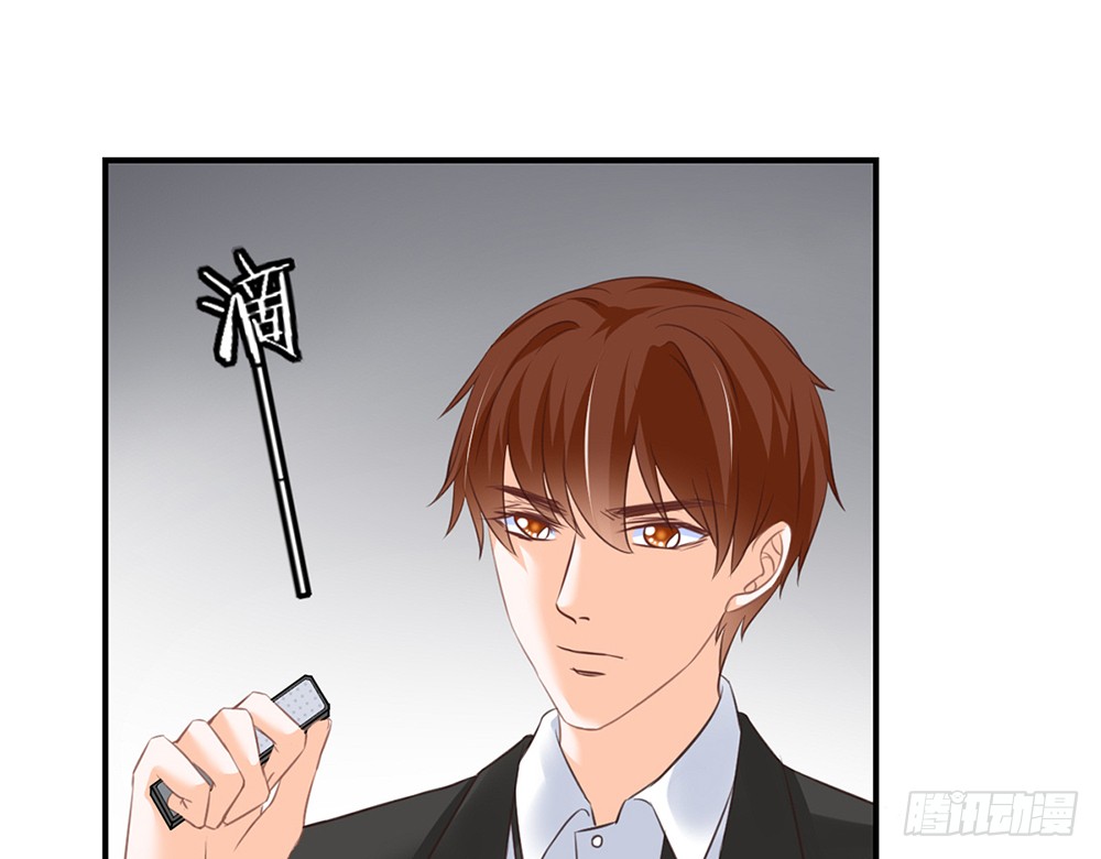 《我的锦鲤少女》chapter·085 第30页
