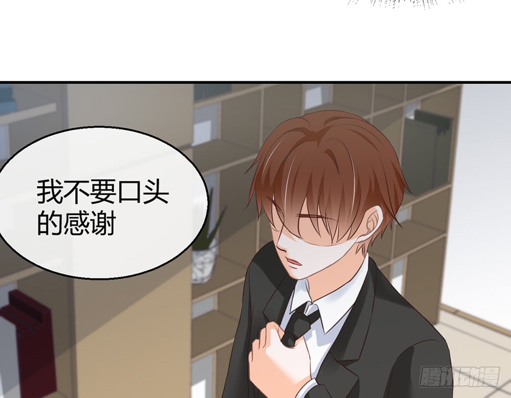 《我的锦鲤少女》chapter·085 第33页