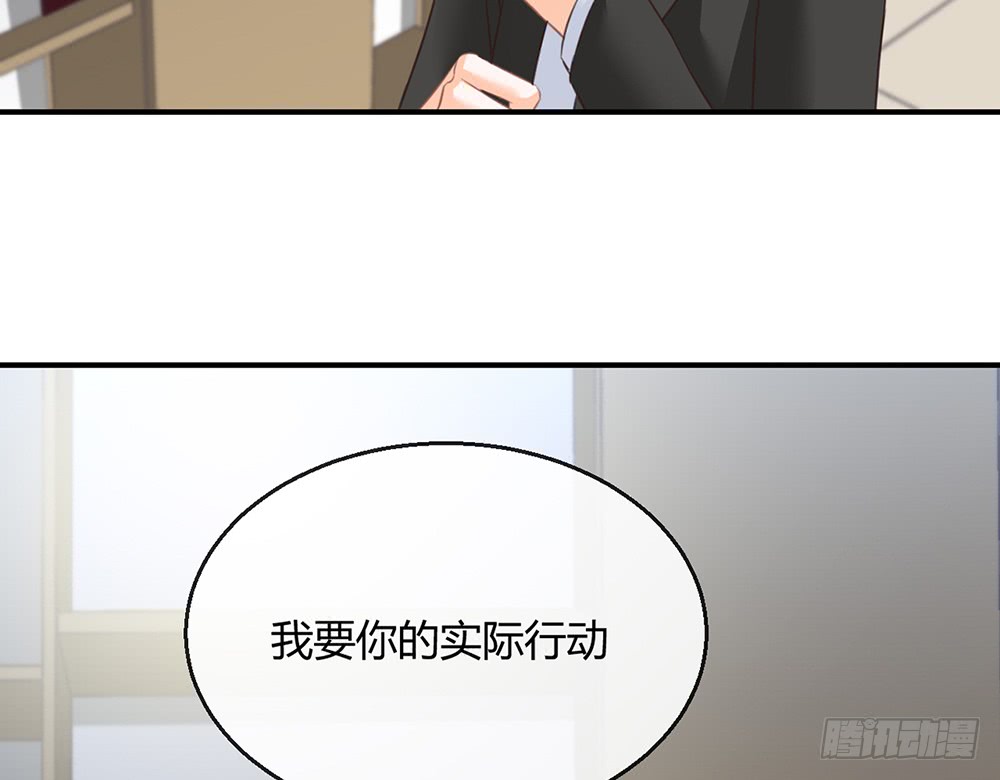 《我的锦鲤少女》chapter·085 第34页