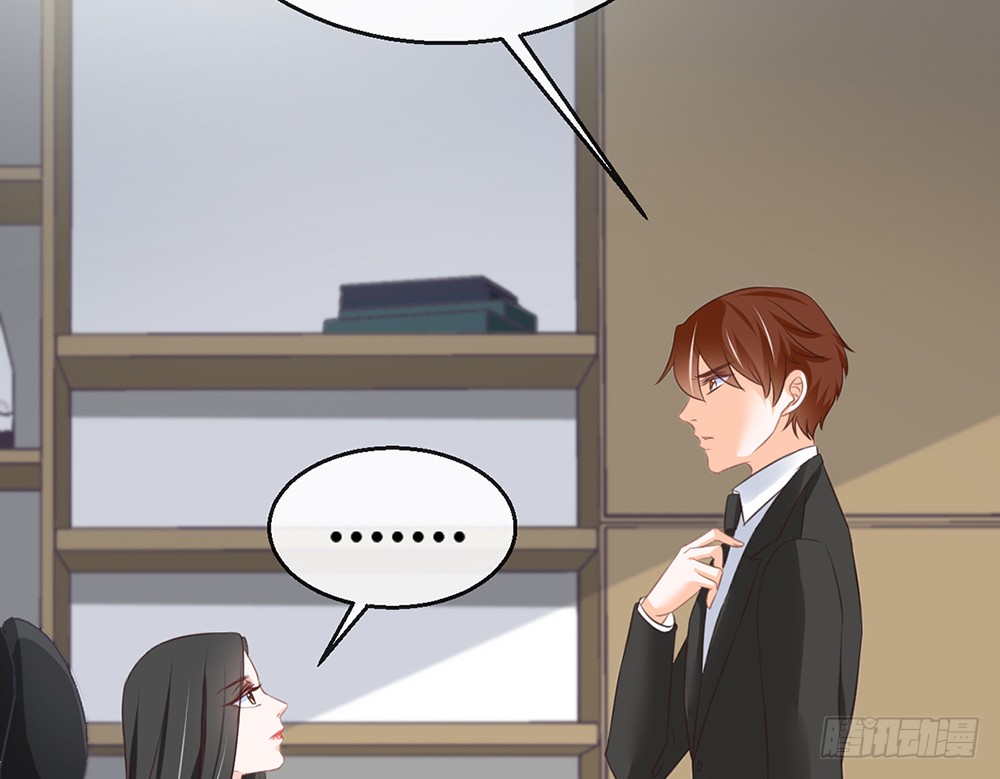《我的锦鲤少女》chapter·085 第35页