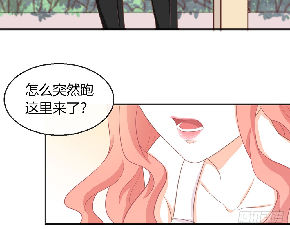 《我的锦鲤少女》chapter·085 第40页