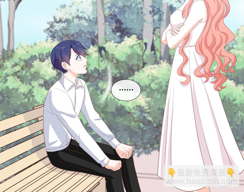 《我的锦鲤少女》chapter·085 第42页