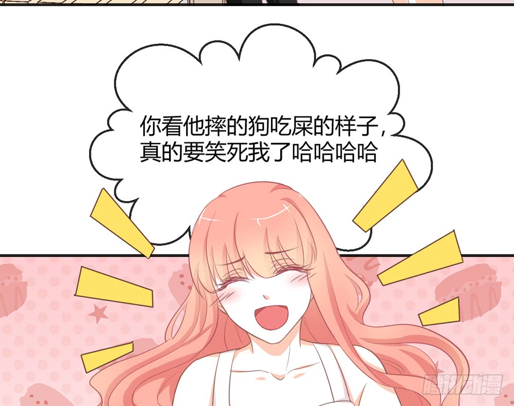 《我的锦鲤少女》chapter·085 第43页