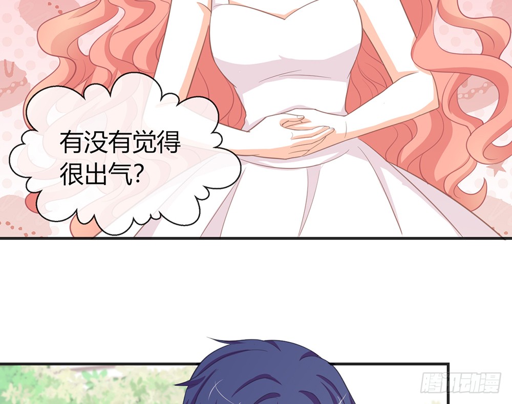《我的锦鲤少女》chapter·085 第44页