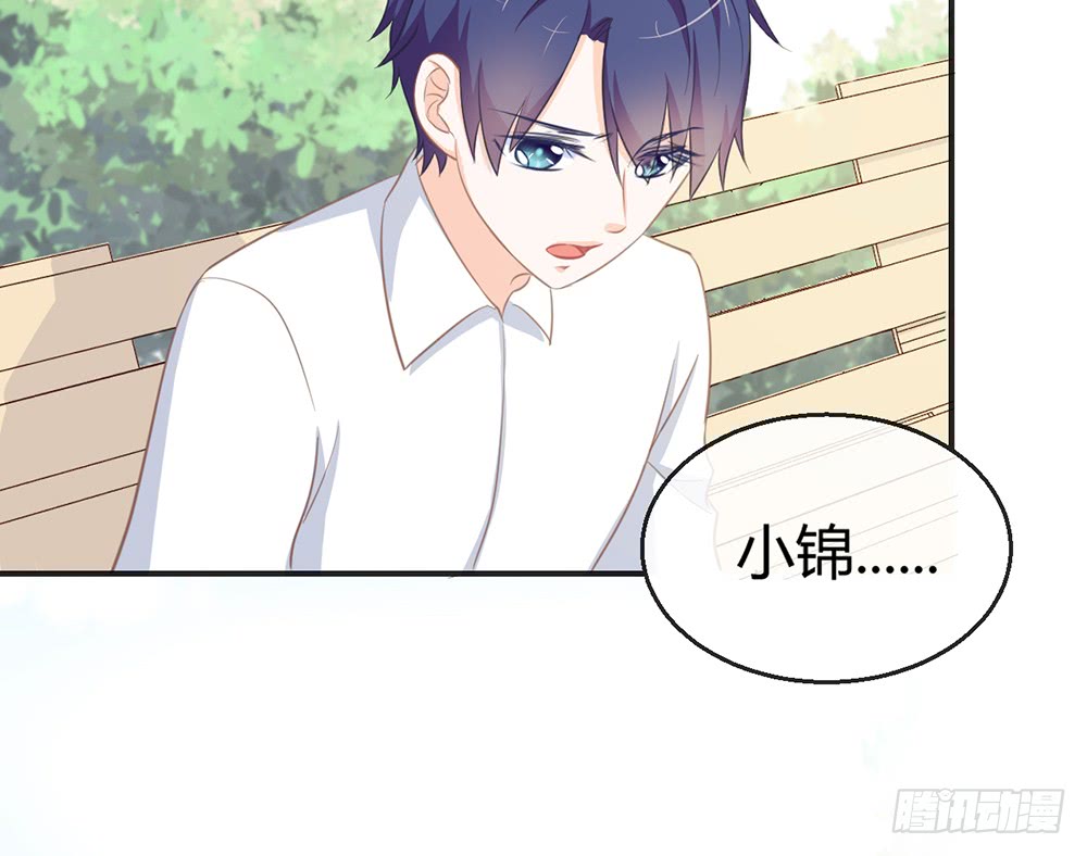 《我的锦鲤少女》chapter·085 第45页