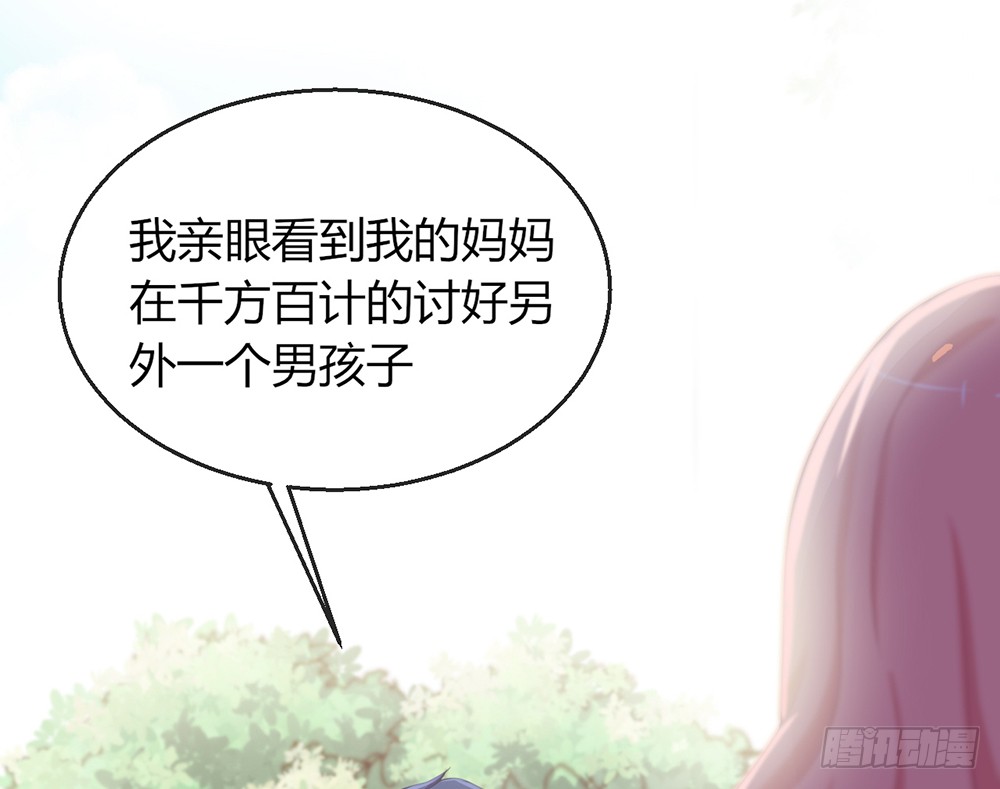 《我的锦鲤少女》chapter·085 第46页