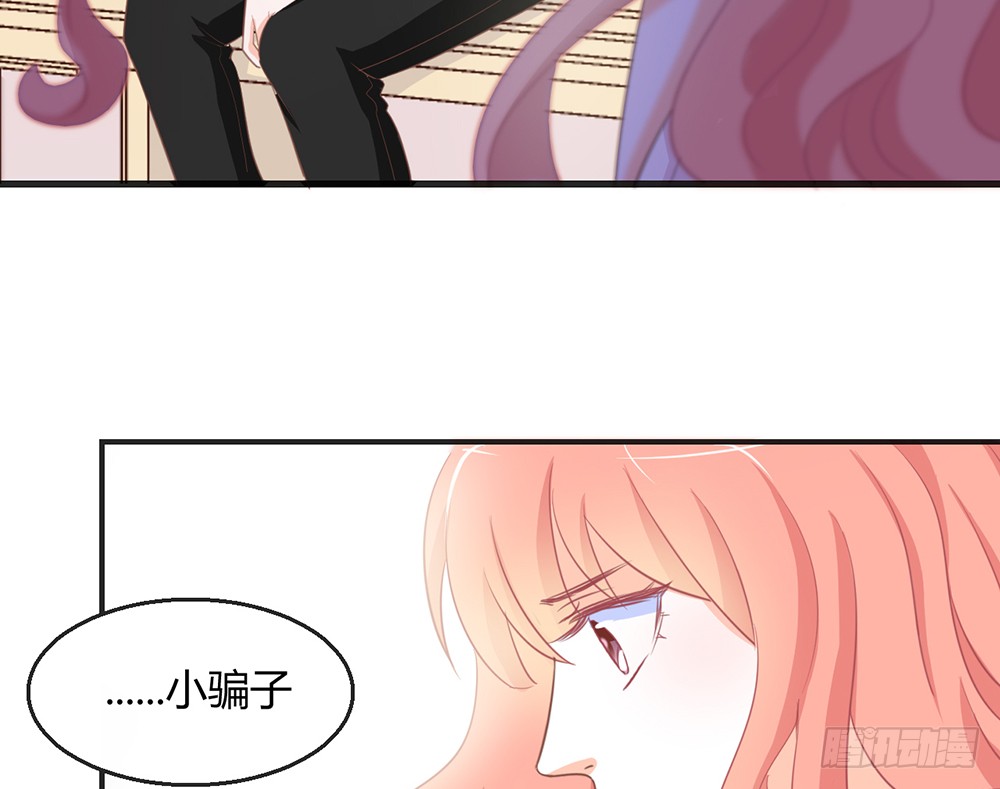 《我的锦鲤少女》chapter·085 第48页