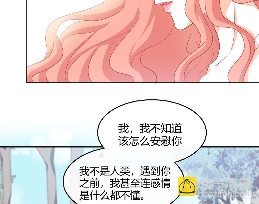 《我的锦鲤少女》chapter·085 第49页