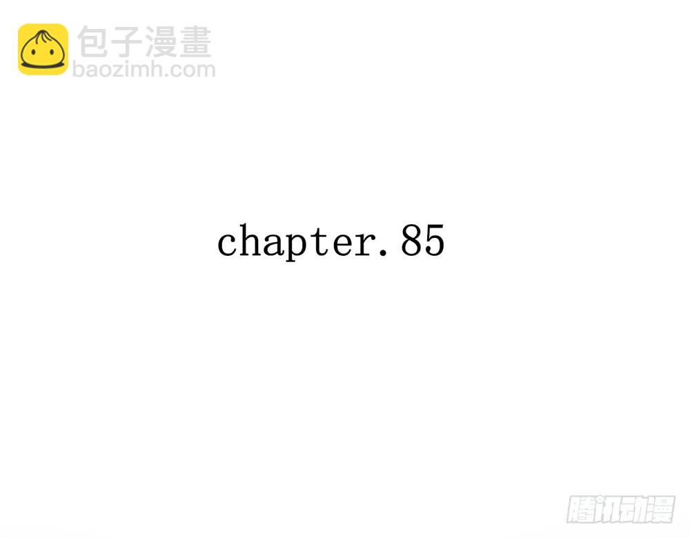 《我的锦鲤少女》chapter·085 第6页