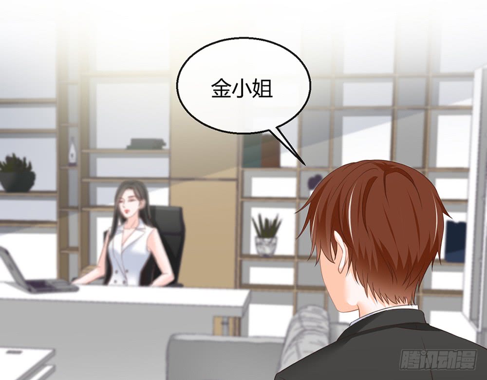 《我的锦鲤少女》chapter·085 第7页