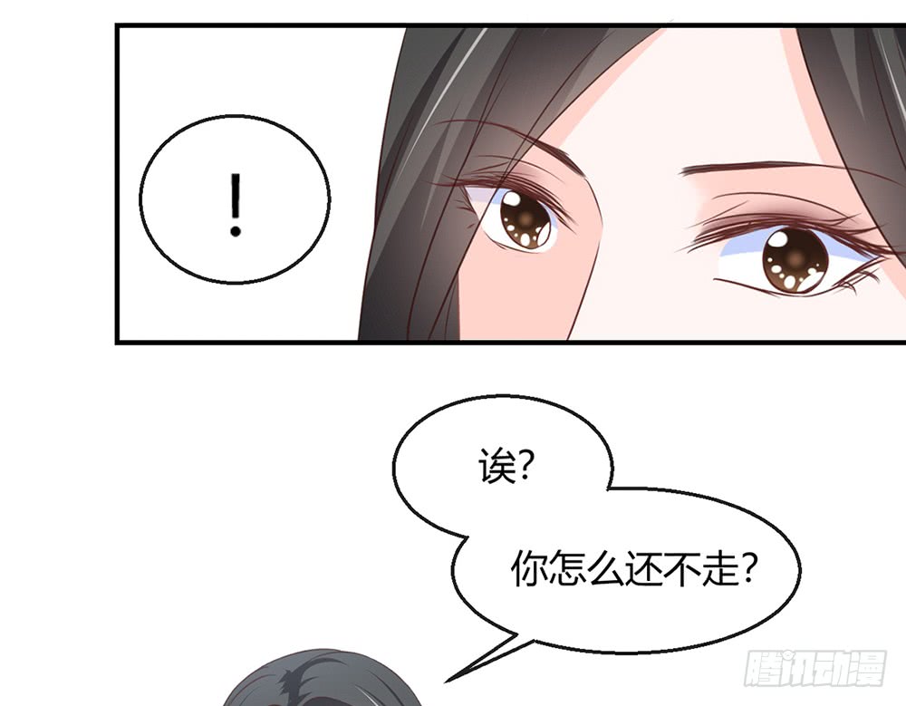 《我的锦鲤少女》chapter·085 第9页