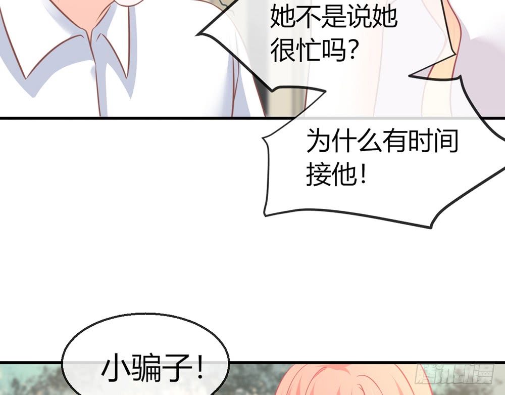 《我的锦鲤少女》chapter·084 第10页