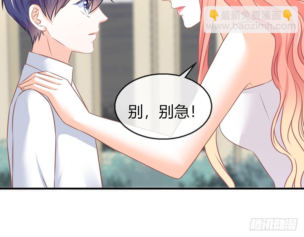 《我的锦鲤少女》chapter·084 第13页