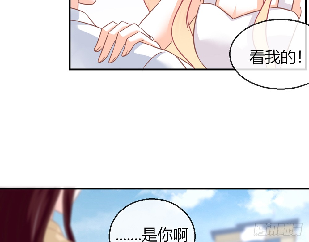 《我的锦鲤少女》chapter·084 第15页