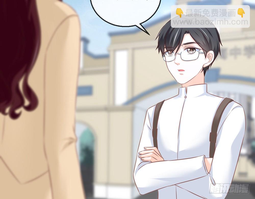 《我的锦鲤少女》chapter·084 第16页