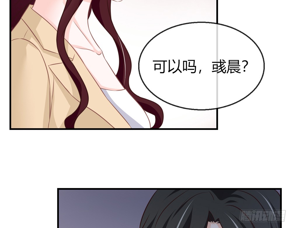《我的锦鲤少女》chapter·084 第18页