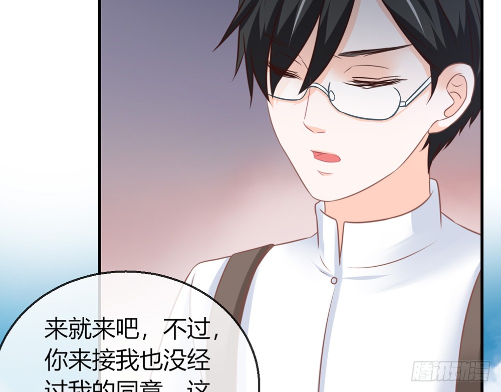 《我的锦鲤少女》chapter·084 第19页