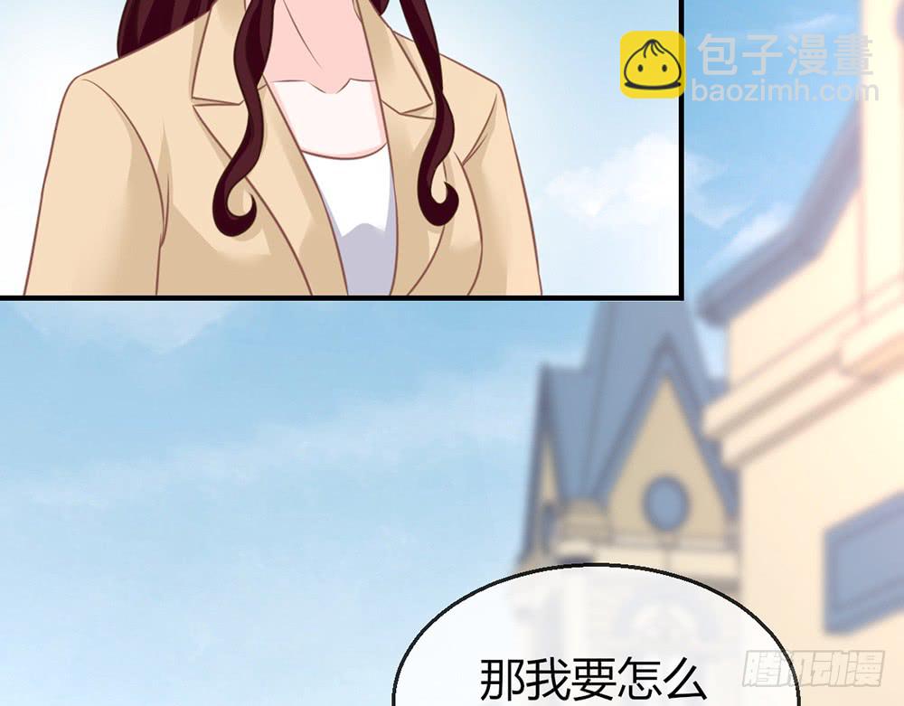 《我的锦鲤少女》chapter·084 第21页
