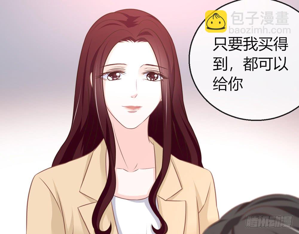 《我的锦鲤少女》chapter·084 第24页