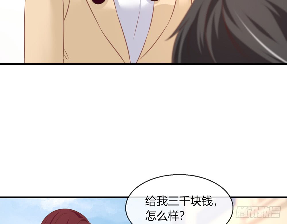《我的锦鲤少女》chapter·084 第25页