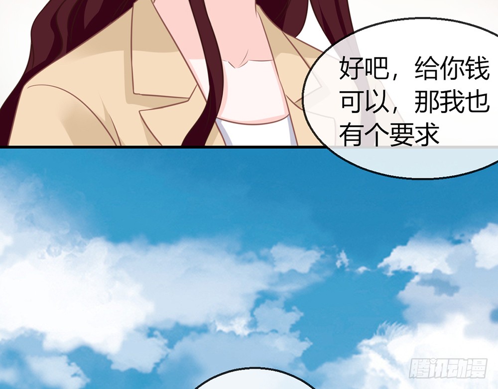 《我的锦鲤少女》chapter·084 第30页