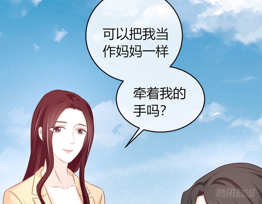 《我的锦鲤少女》chapter·084 第31页