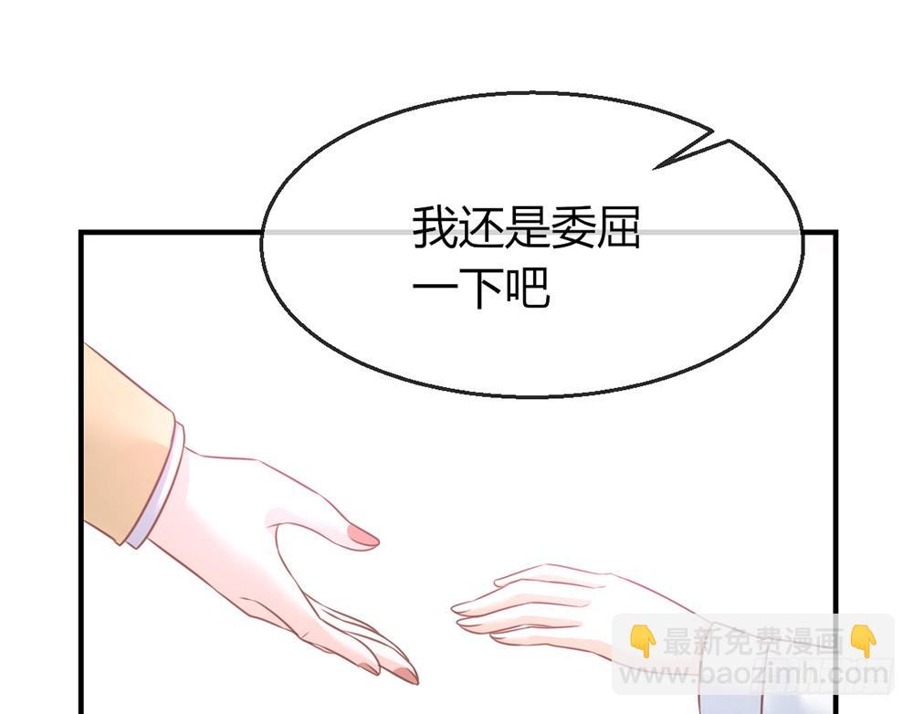 《我的锦鲤少女》chapter·084 第35页