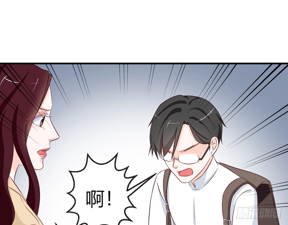 《我的锦鲤少女》chapter·084 第38页