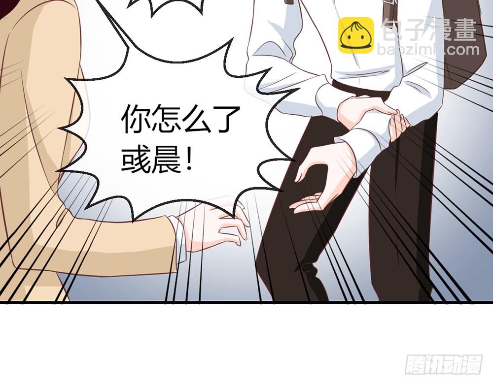 《我的锦鲤少女》chapter·084 第39页