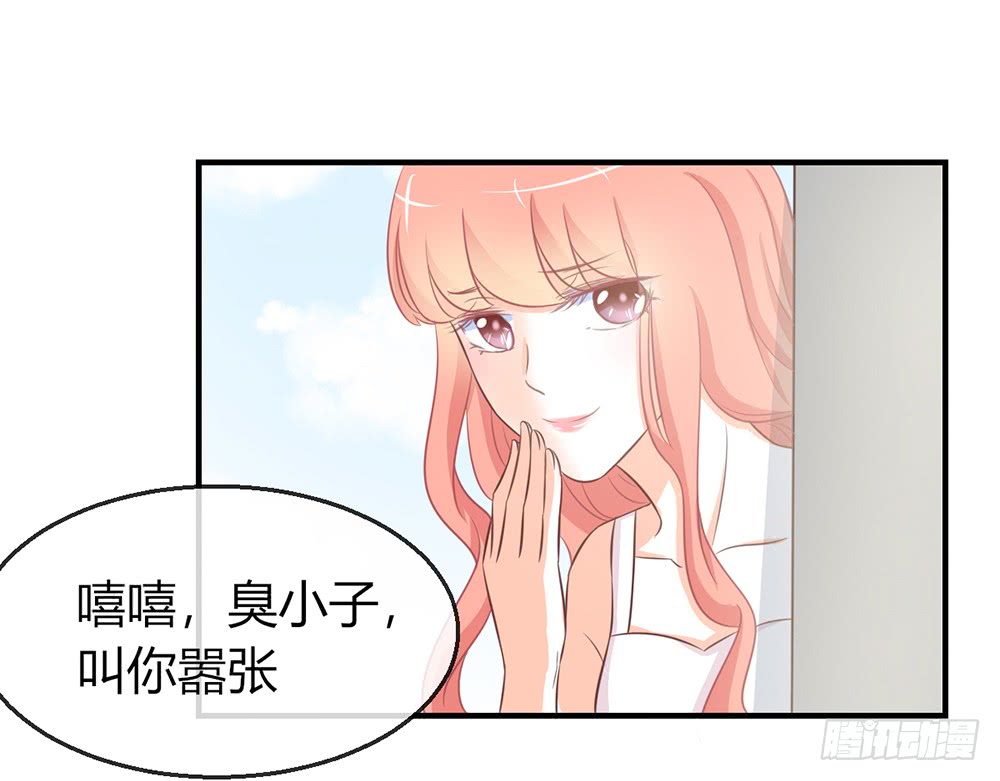 《我的锦鲤少女》chapter·084 第40页