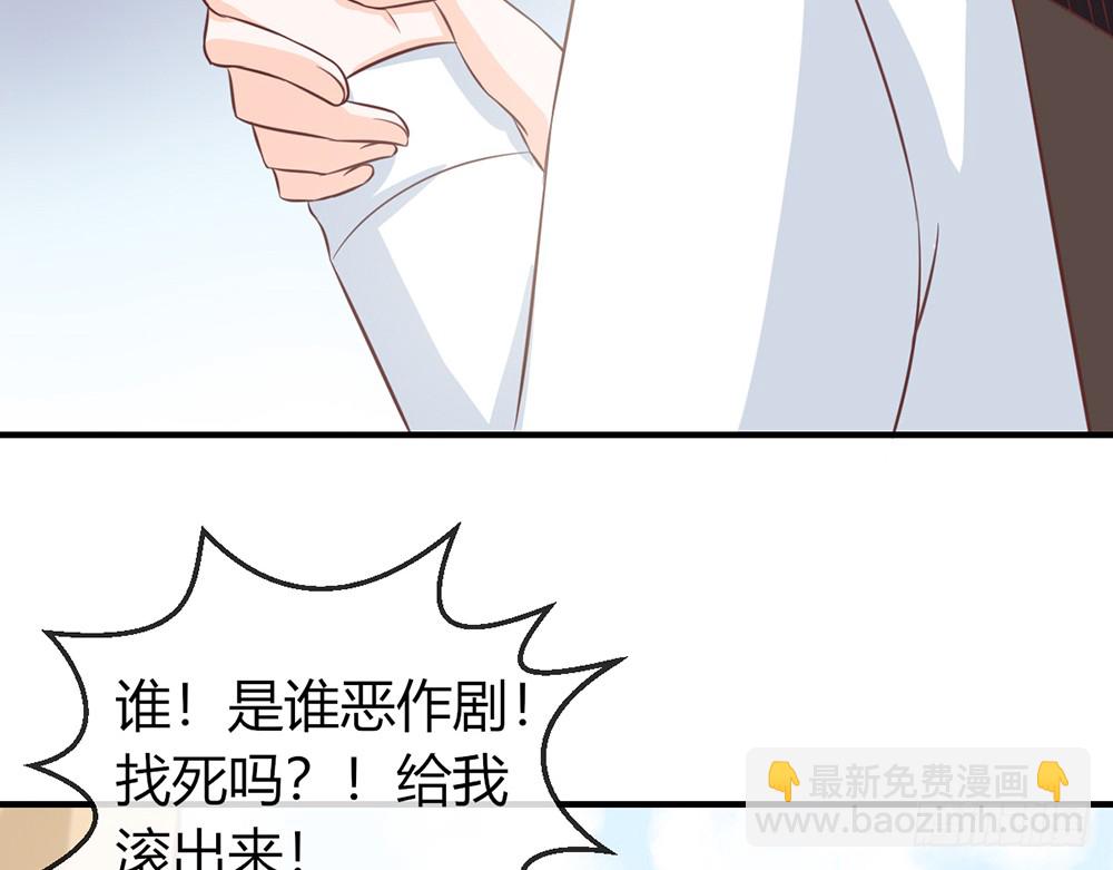 《我的锦鲤少女》chapter·084 第42页