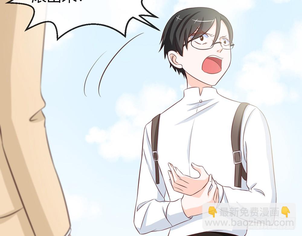 《我的锦鲤少女》chapter·084 第43页