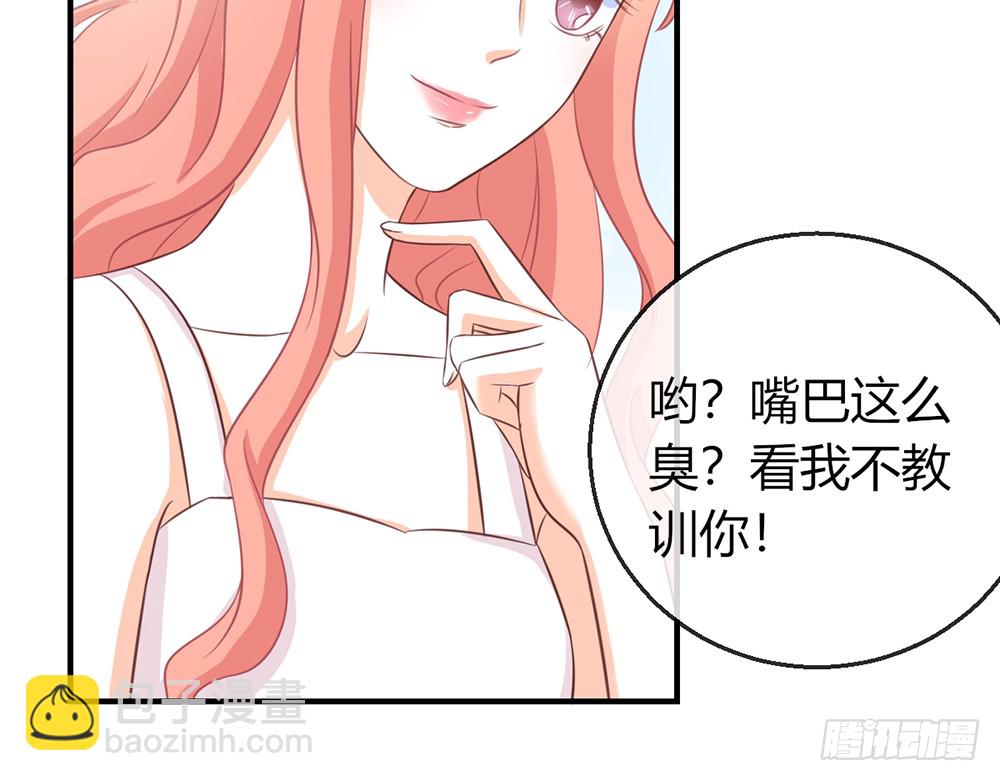 《我的锦鲤少女》chapter·084 第45页