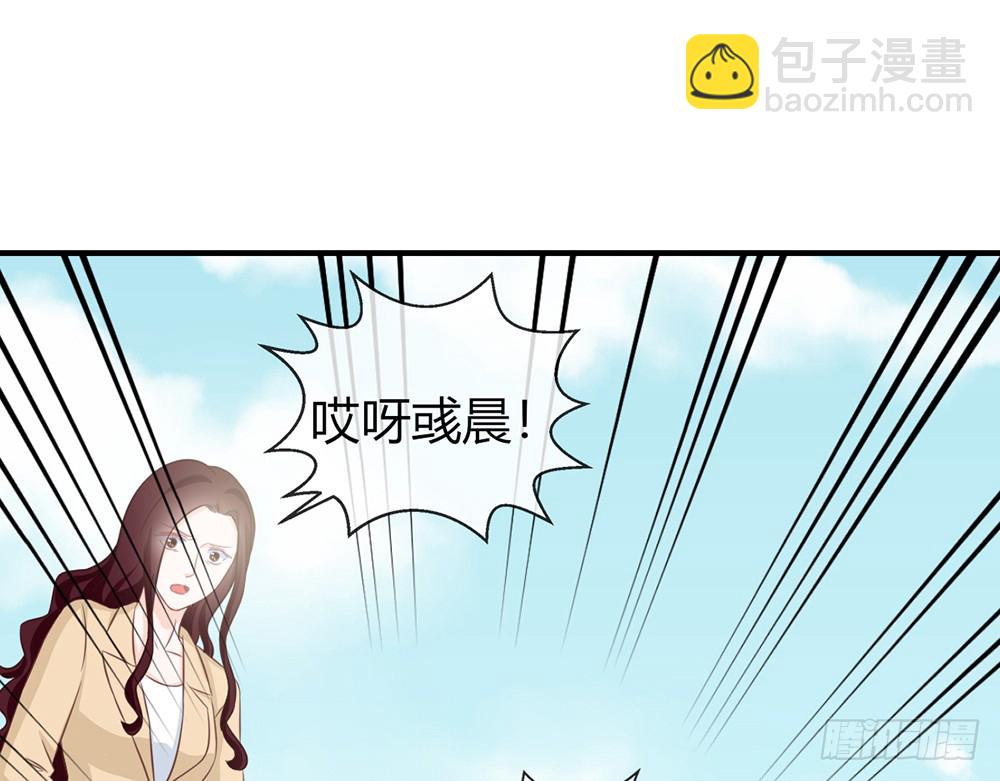 《我的锦鲤少女》chapter·084 第49页