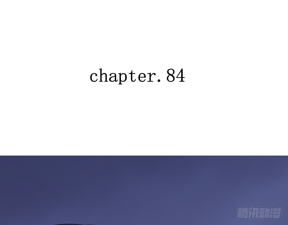 《我的锦鲤少女》chapter·084 第6页