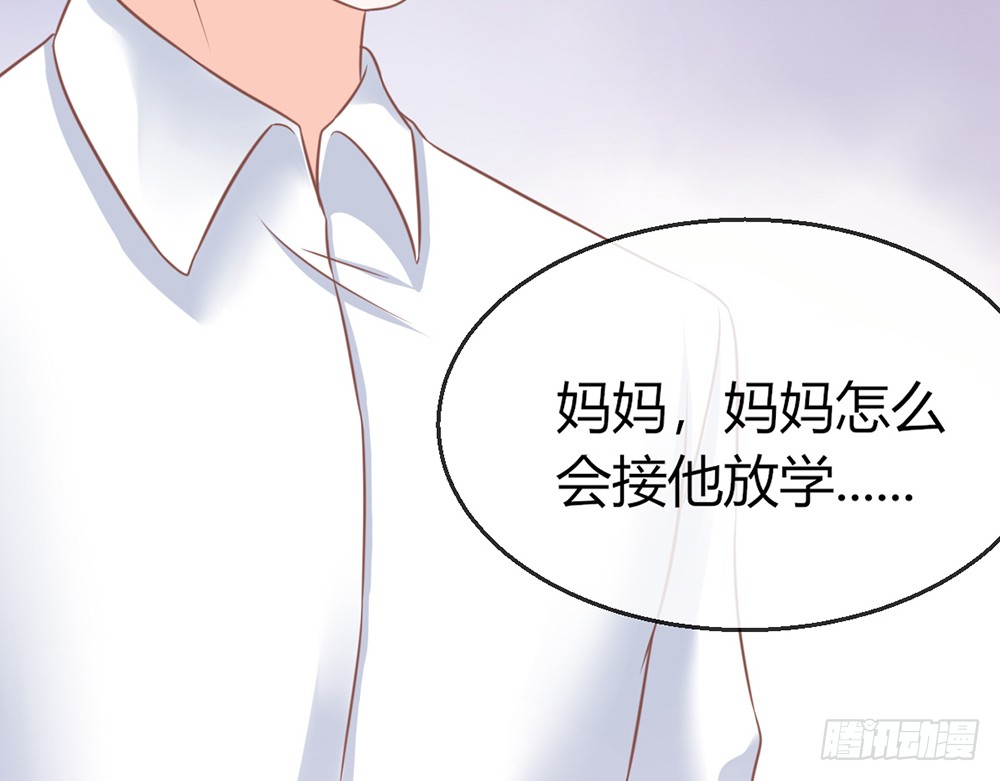 《我的锦鲤少女》chapter·084 第8页