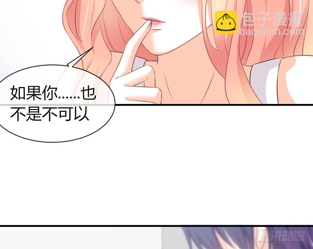 《我的锦鲤少女》chapter·087 第10页
