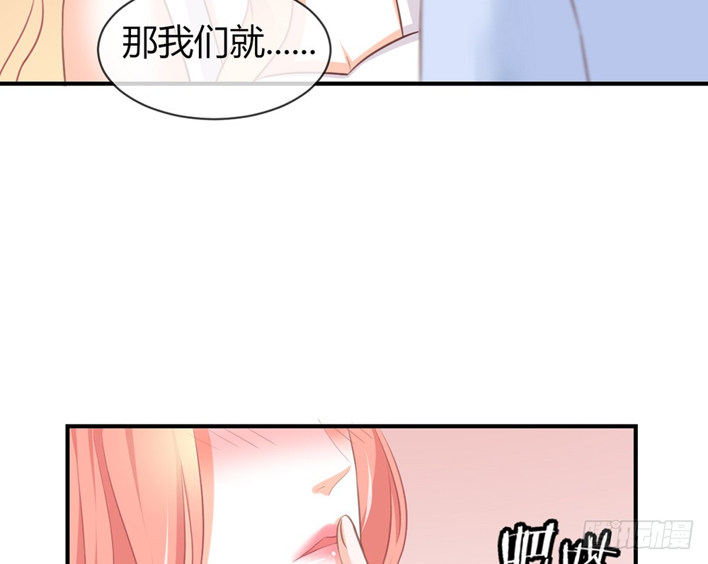 《我的锦鲤少女》chapter·087 第12页