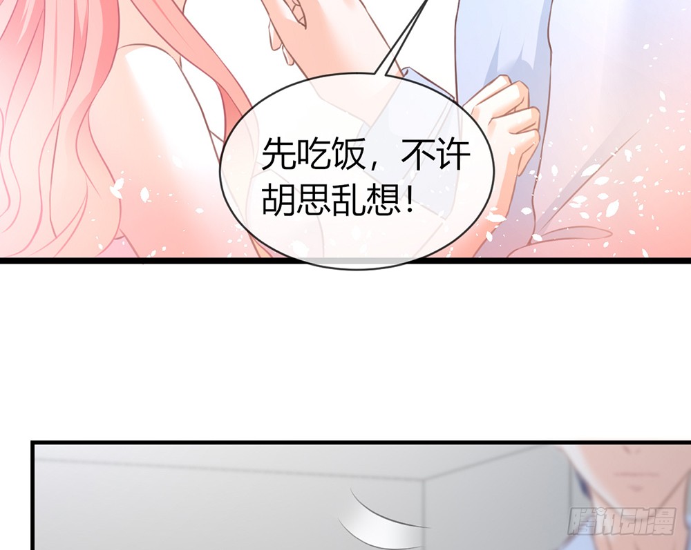 《我的锦鲤少女》chapter·087 第15页