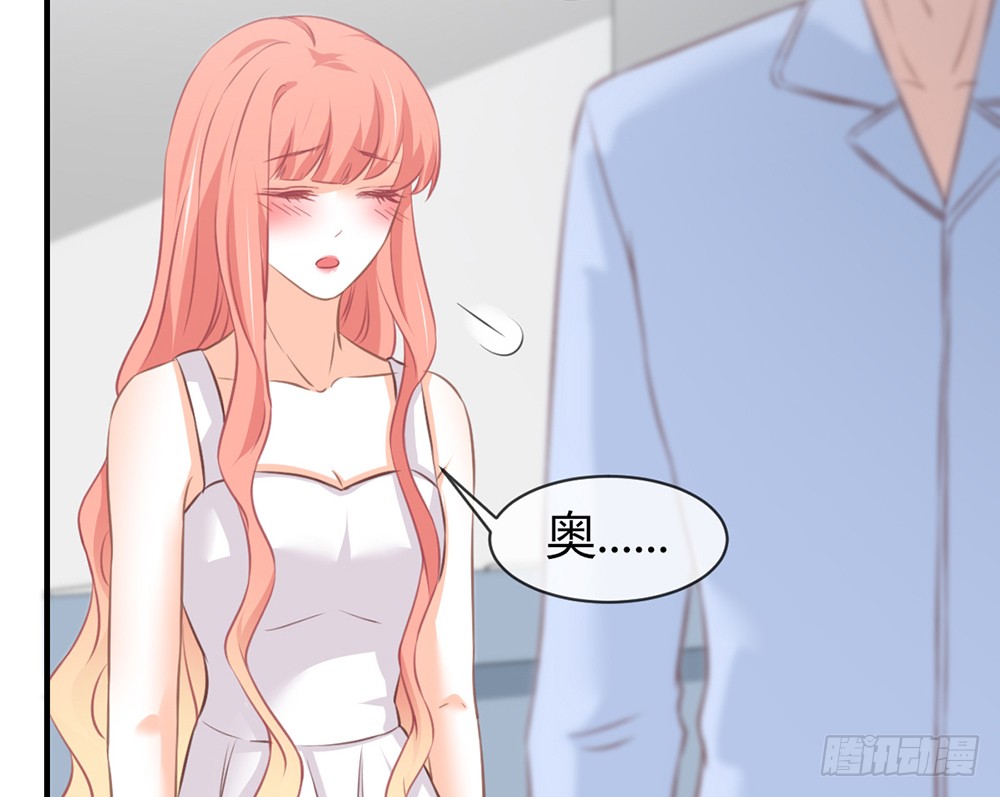 《我的锦鲤少女》chapter·087 第16页