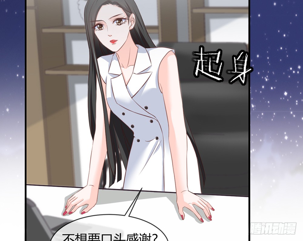 《我的锦鲤少女》chapter·087 第19页