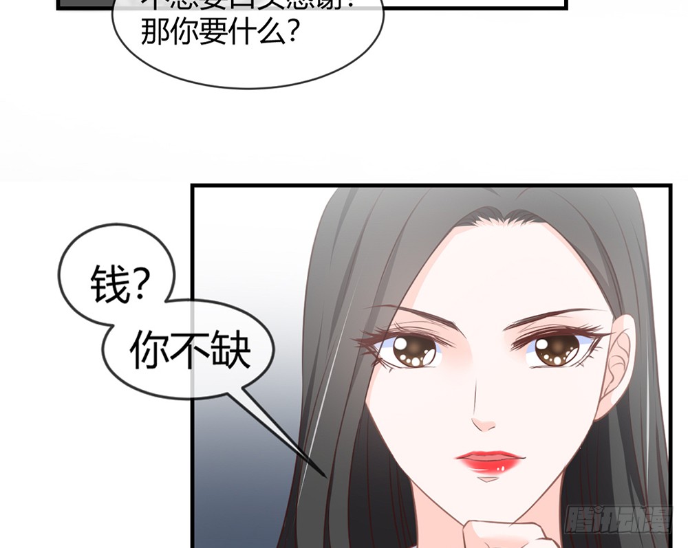 《我的锦鲤少女》chapter·087 第20页