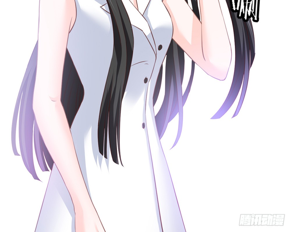 《我的锦鲤少女》chapter·087 第23页