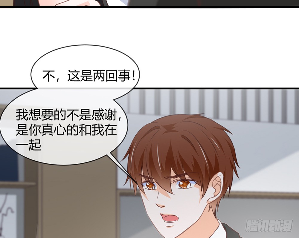 《我的锦鲤少女》chapter·087 第27页