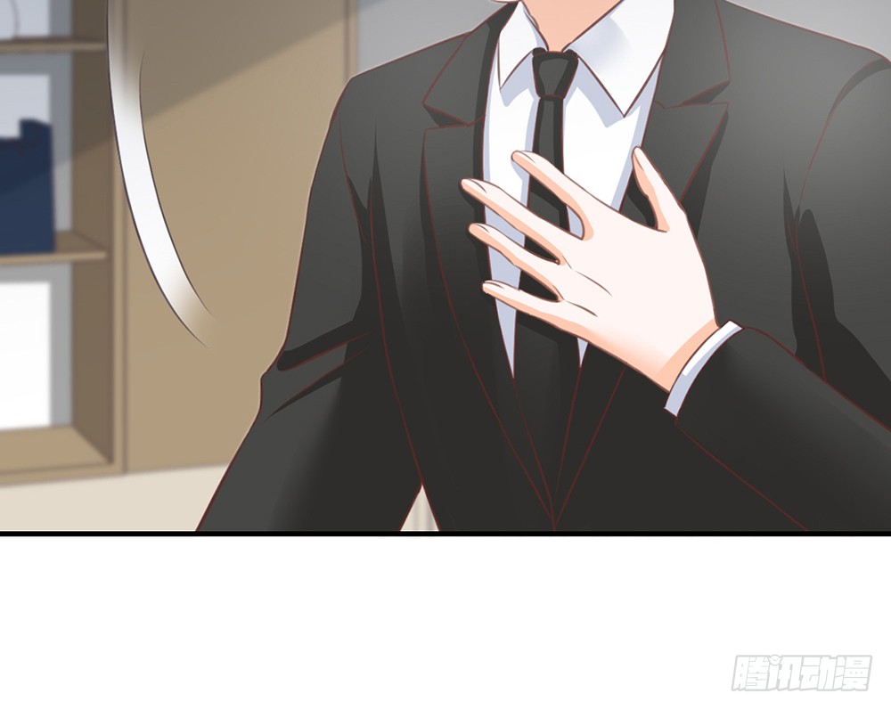 《我的锦鲤少女》chapter·087 第28页