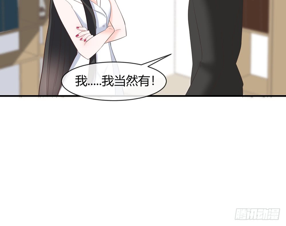 《我的锦鲤少女》chapter·087 第30页