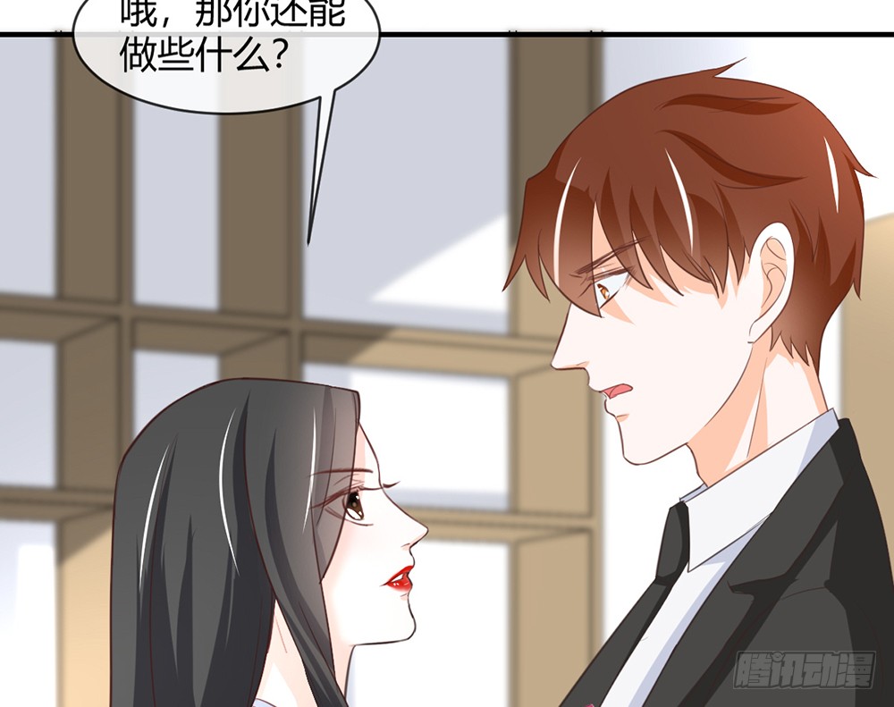 《我的锦鲤少女》chapter·087 第35页